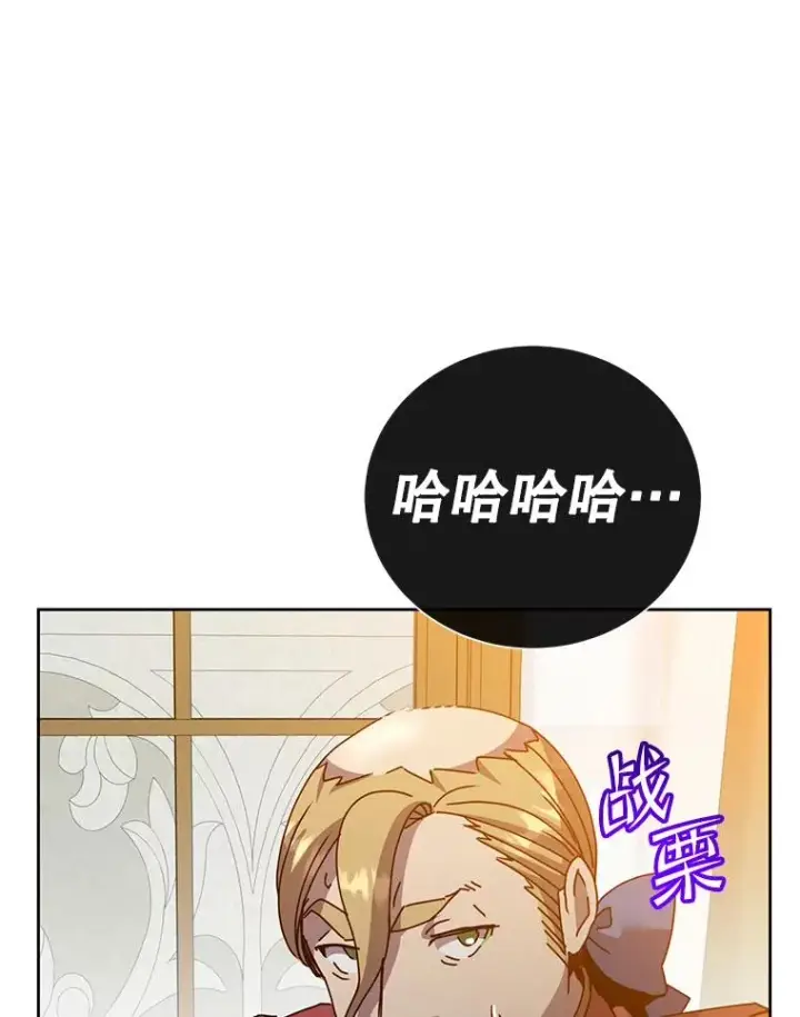 漫画《顶级英雄归来》121.内战爆发第47张图