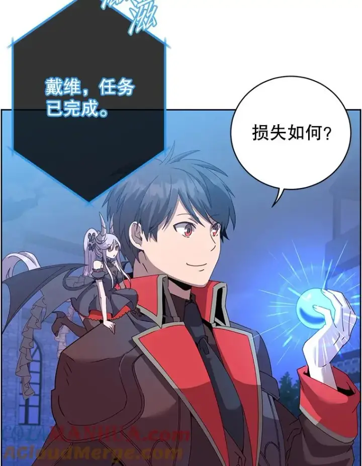 漫画《顶级英雄归来》121.内战爆发第5张图