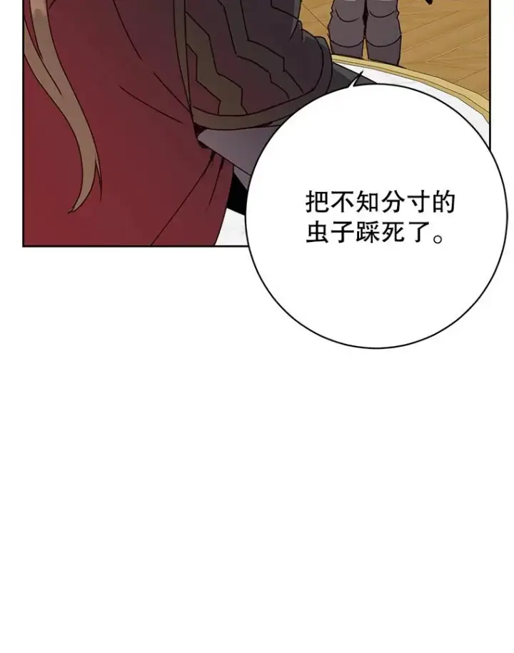 漫画《顶级英雄归来》121.内战爆发第50张图