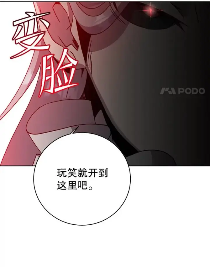 漫画《顶级英雄归来》121.内战爆发第51张图