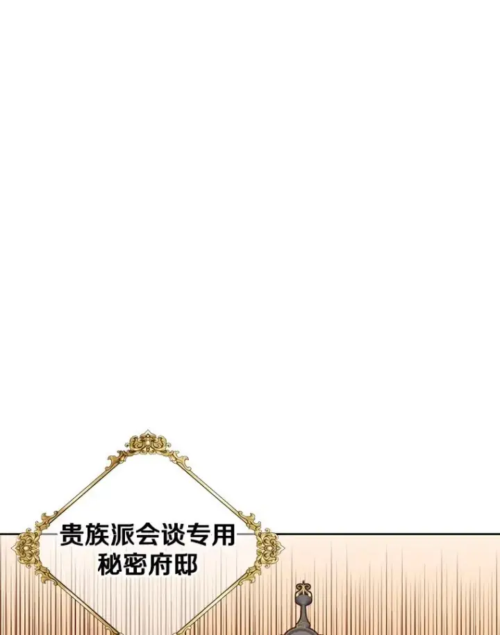 漫画《顶级英雄归来》121.内战爆发第55张图