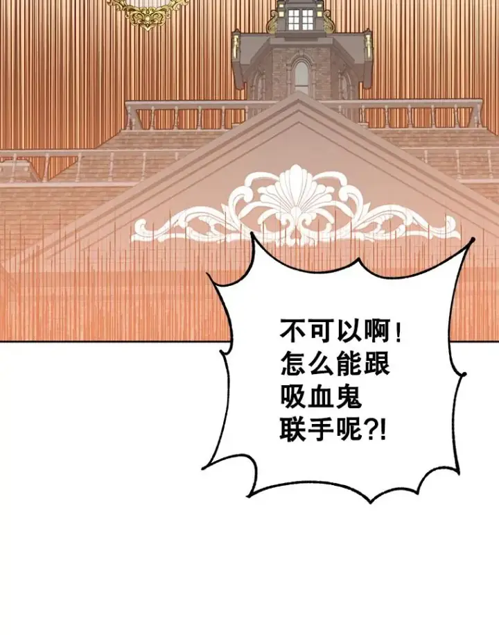 漫画《顶级英雄归来》121.内战爆发第56张图