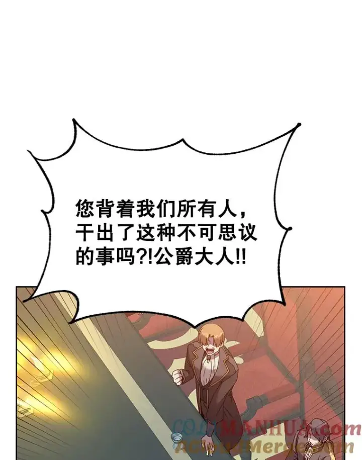 漫画《顶级英雄归来》121.内战爆发第57张图