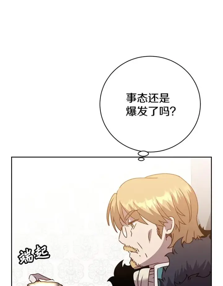 漫画《顶级英雄归来》121.内战爆发第59张图