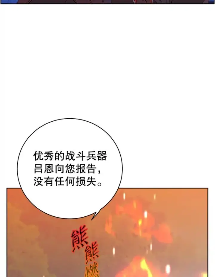 漫画《顶级英雄归来》121.内战爆发第6张图