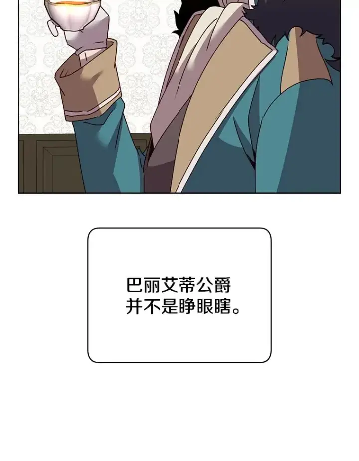 漫画《顶级英雄归来》121.内战爆发第60张图