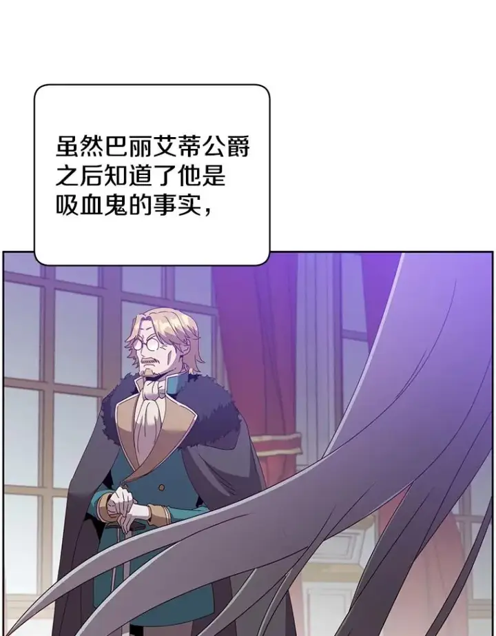 漫画《顶级英雄归来》121.内战爆发第63张图