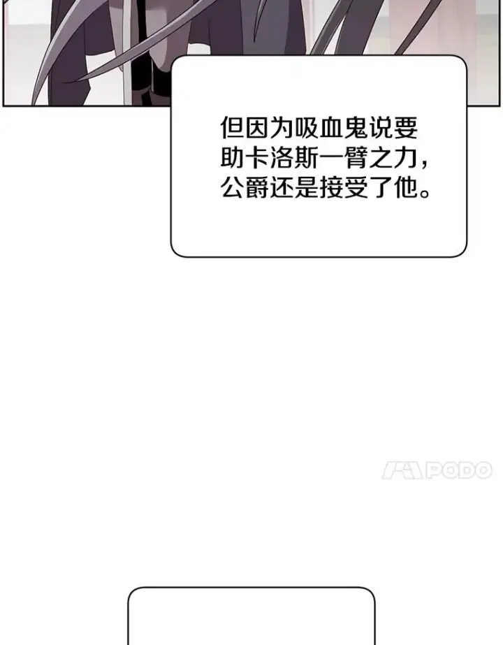 漫画《顶级英雄归来》121.内战爆发第64张图
