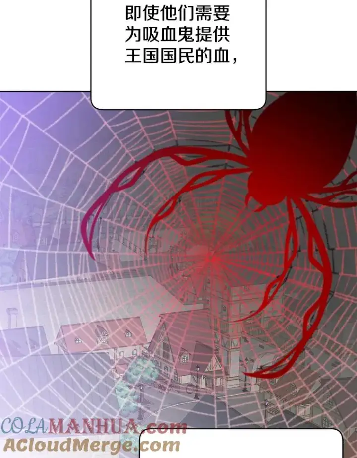 漫画《顶级英雄归来》121.内战爆发第65张图