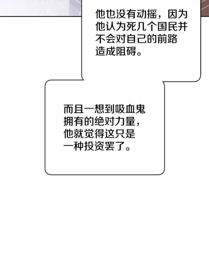 漫画《顶级英雄归来》121.内战爆发第66张图