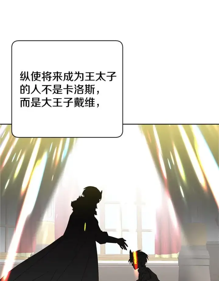 漫画《顶级英雄归来》121.内战爆发第67张图