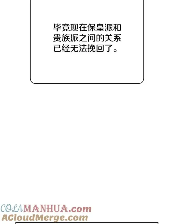 漫画《顶级英雄归来》121.内战爆发第69张图