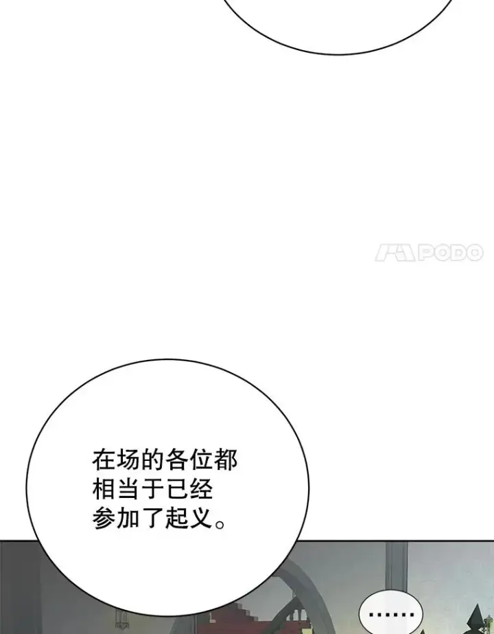 漫画《顶级英雄归来》121.内战爆发第71张图