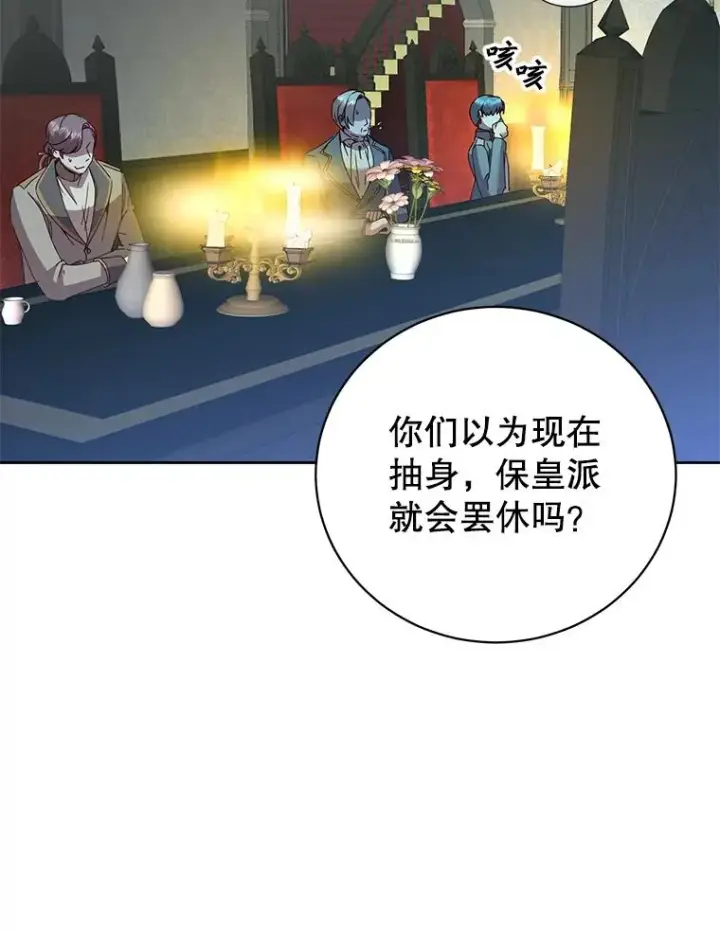漫画《顶级英雄归来》121.内战爆发第72张图