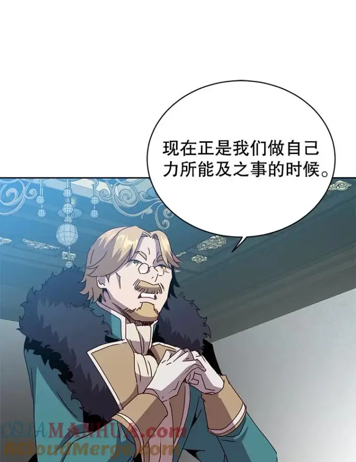 漫画《顶级英雄归来》121.内战爆发第73张图