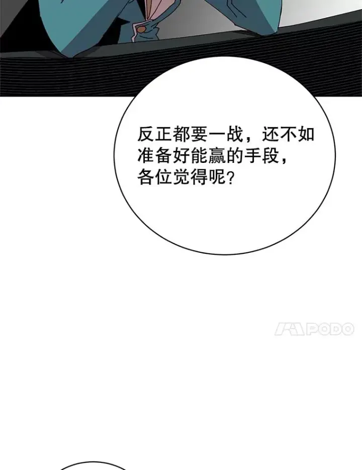 漫画《顶级英雄归来》121.内战爆发第74张图
