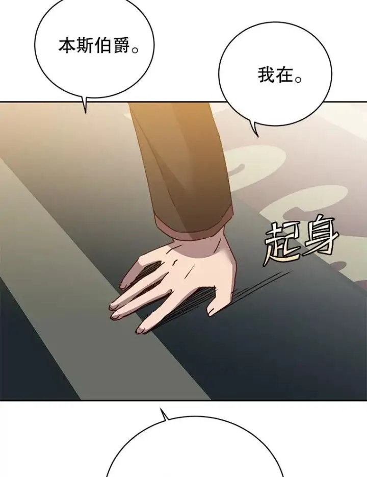漫画《顶级英雄归来》121.内战爆发第75张图
