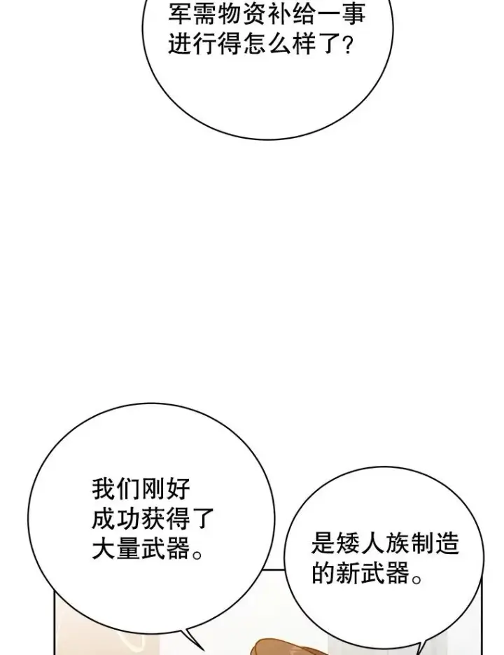 漫画《顶级英雄归来》121.内战爆发第76张图