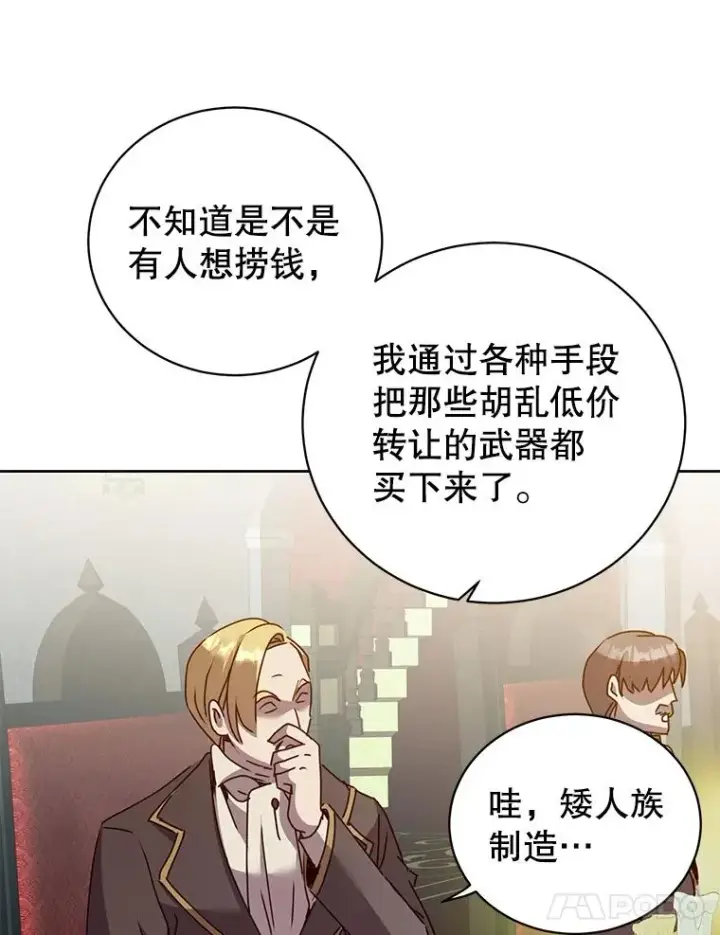 漫画《顶级英雄归来》121.内战爆发第78张图