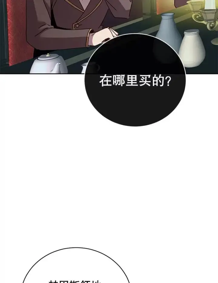 漫画《顶级英雄归来》121.内战爆发第79张图