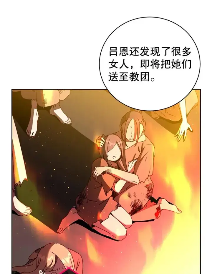 漫画《顶级英雄归来》121.内战爆发第8张图