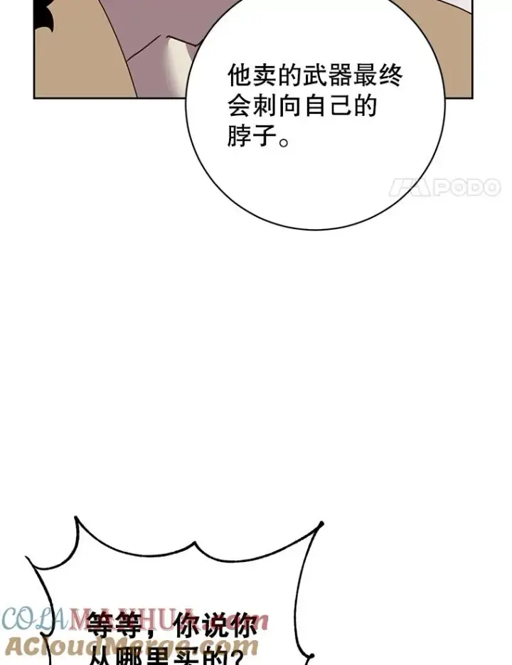 漫画《顶级英雄归来》121.内战爆发第81张图