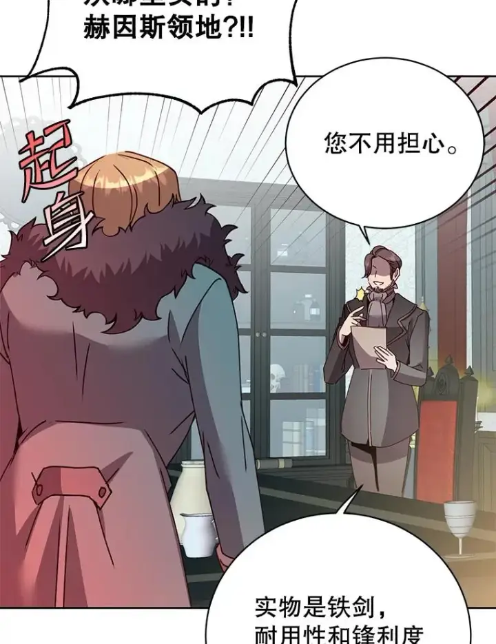 漫画《顶级英雄归来》121.内战爆发第82张图