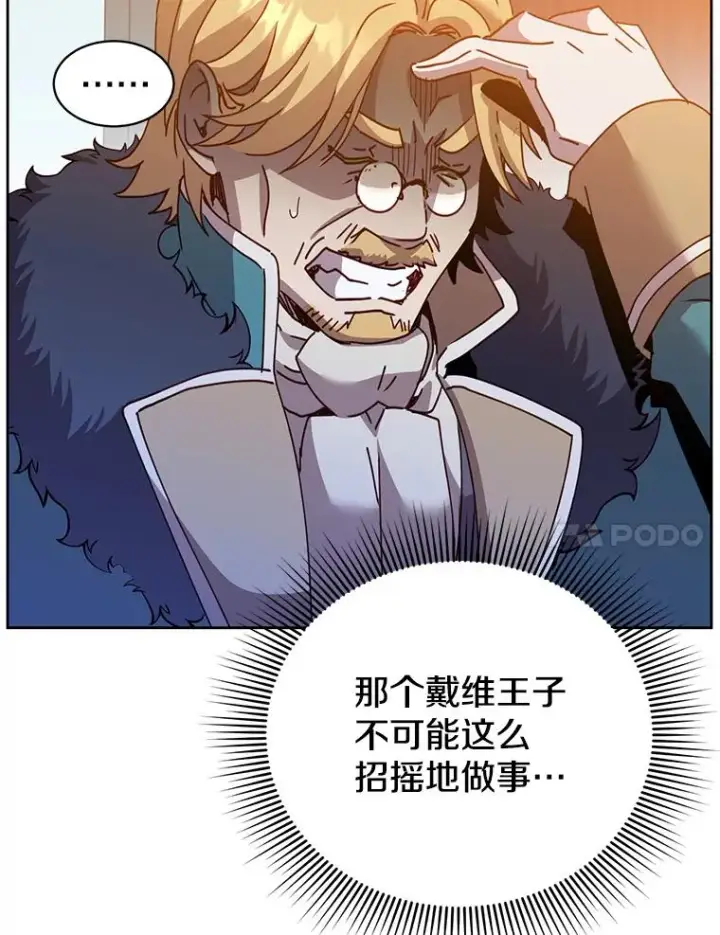 漫画《顶级英雄归来》121.内战爆发第84张图