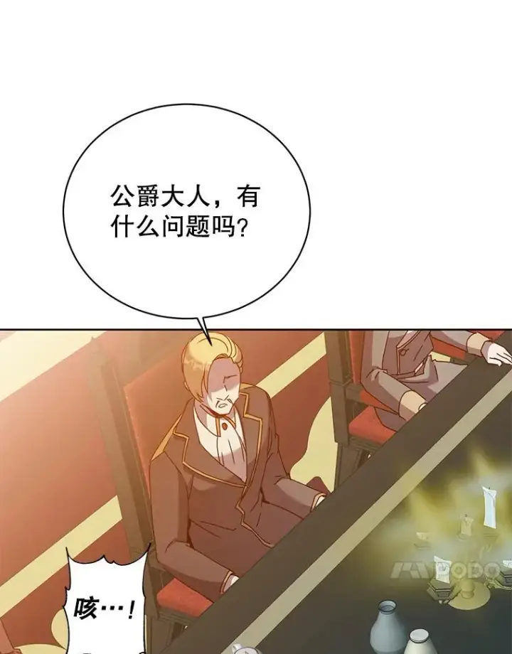 漫画《顶级英雄归来》121.内战爆发第87张图