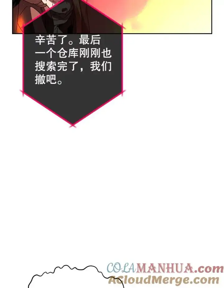 漫画《顶级英雄归来》121.内战爆发第9张图
