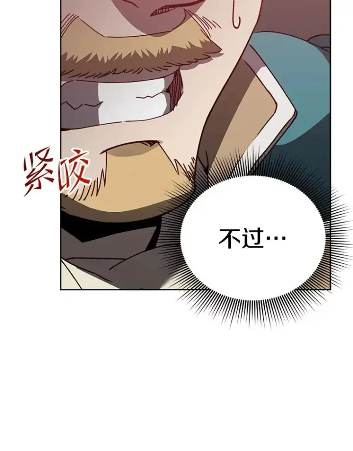 漫画《顶级英雄归来》121.内战爆发第90张图