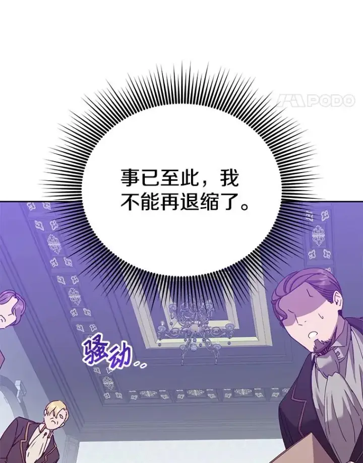 漫画《顶级英雄归来》121.内战爆发第91张图