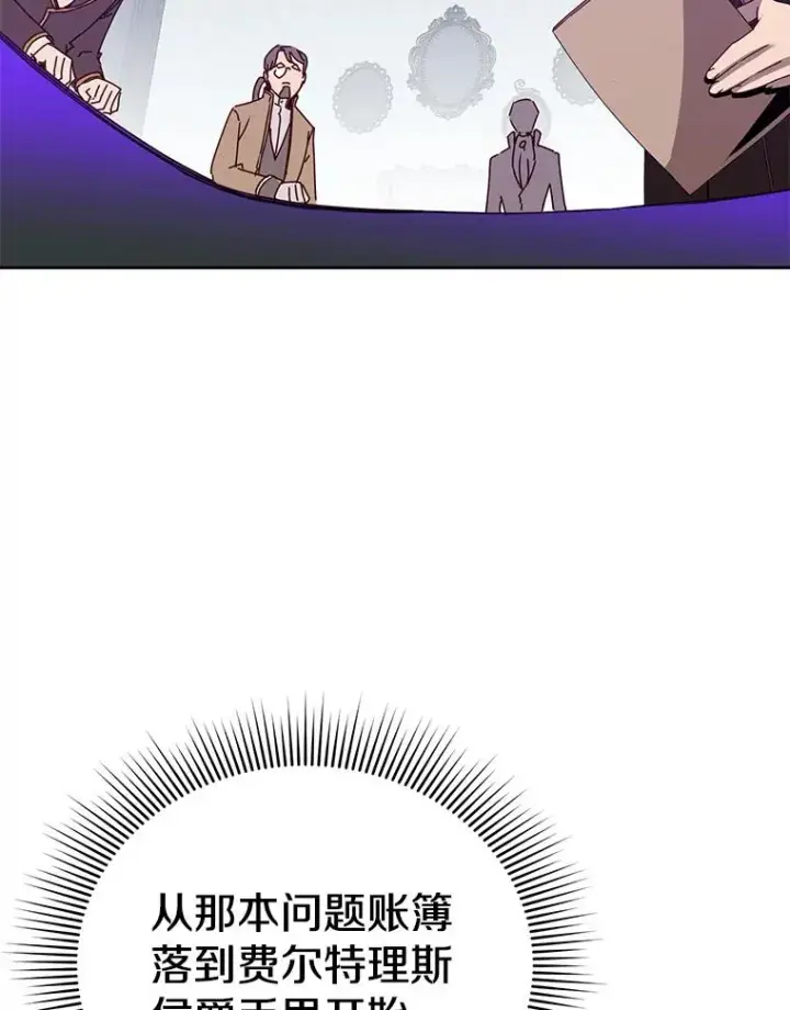 漫画《顶级英雄归来》121.内战爆发第92张图