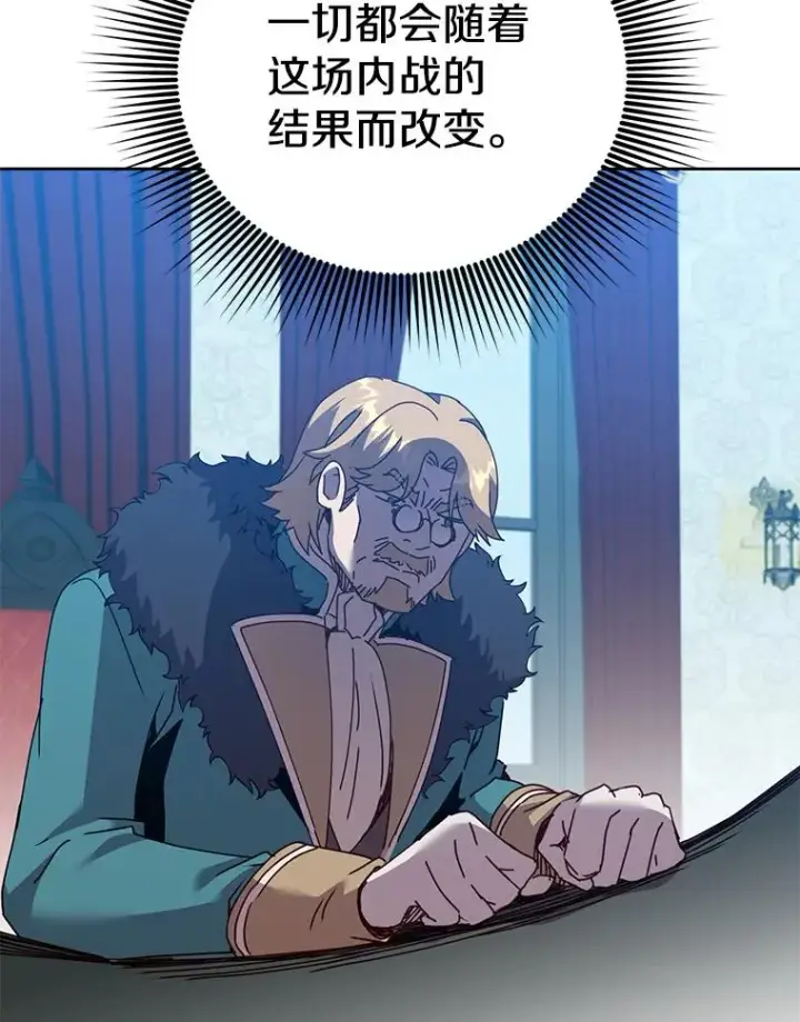 漫画《顶级英雄归来》121.内战爆发第95张图