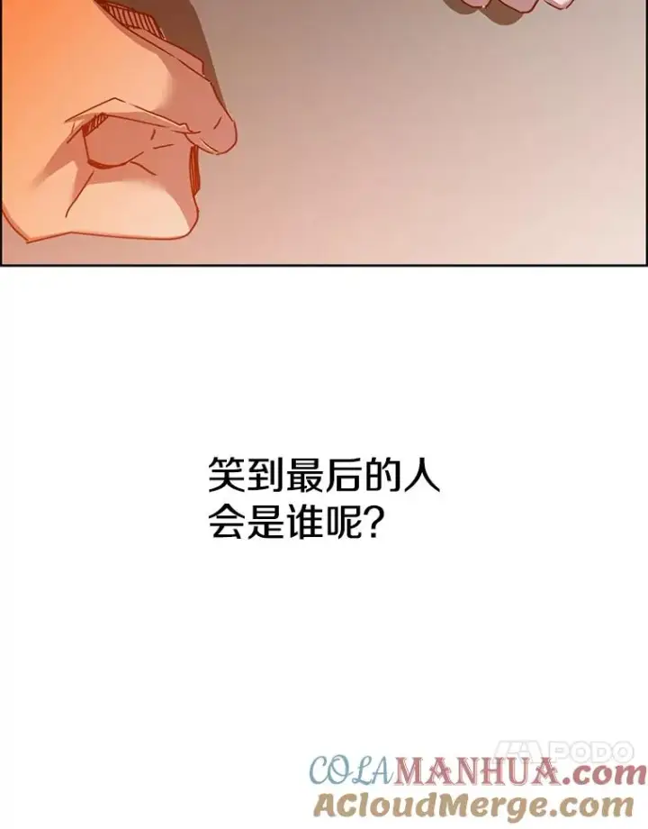 漫画《顶级英雄归来》121.内战爆发第97张图