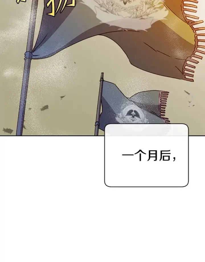 漫画《顶级英雄归来》121.内战爆发第99张图