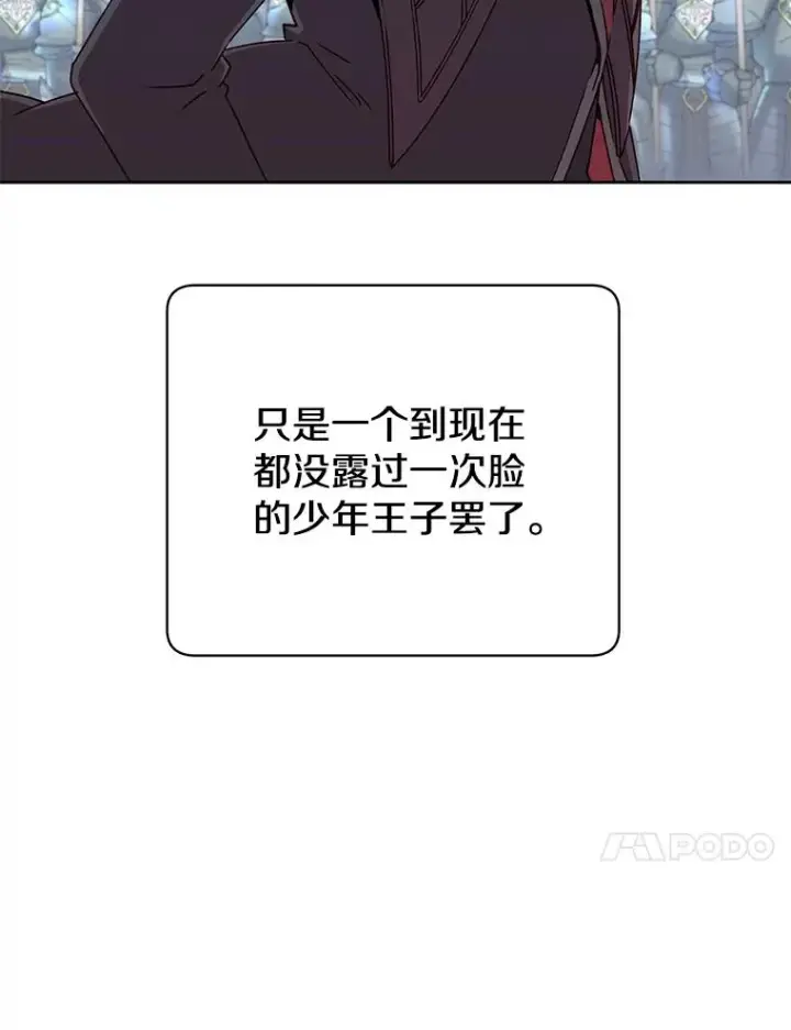 漫画《顶级英雄归来》122.贝尔布什山城第10张图