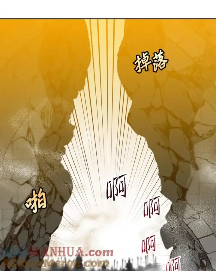 漫画《顶级英雄归来》122.贝尔布什山城第105张图