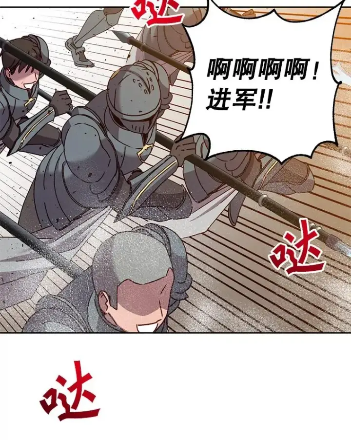 漫画《顶级英雄归来》122.贝尔布什山城第108张图