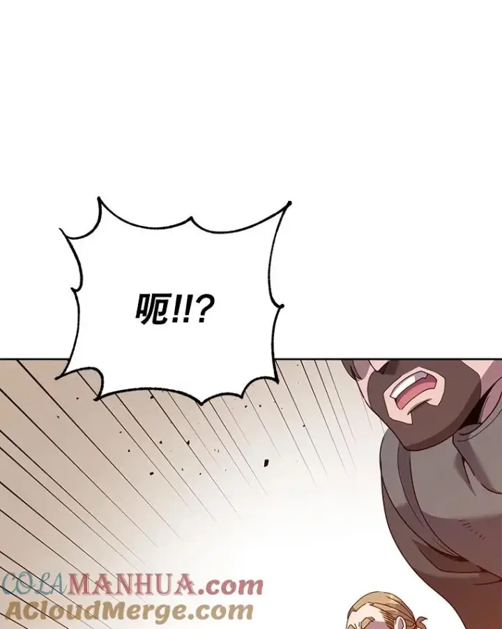 漫画《顶级英雄归来》122.贝尔布什山城第109张图