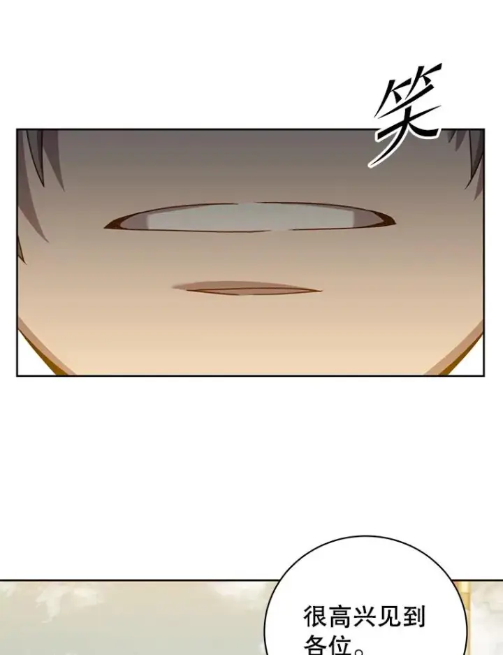 漫画《顶级英雄归来》122.贝尔布什山城第11张图
