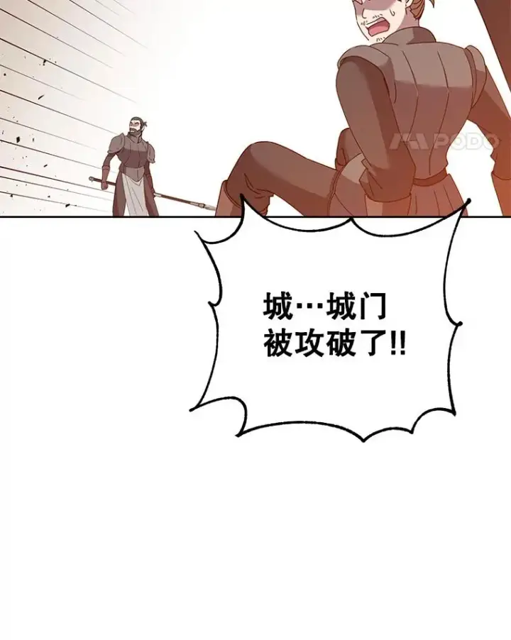 漫画《顶级英雄归来》122.贝尔布什山城第110张图