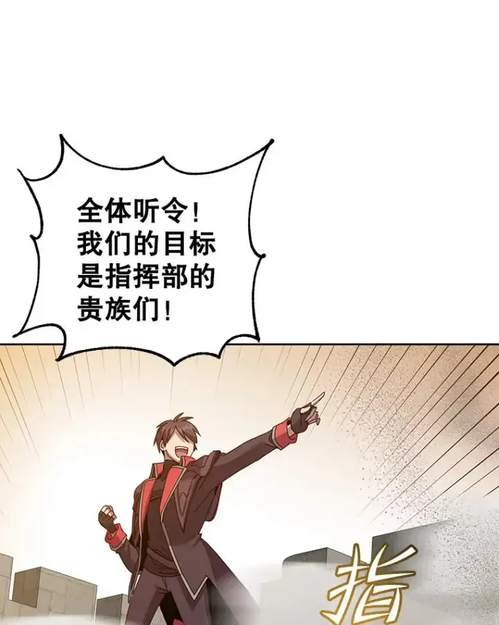 漫画《顶级英雄归来》122.贝尔布什山城第111张图