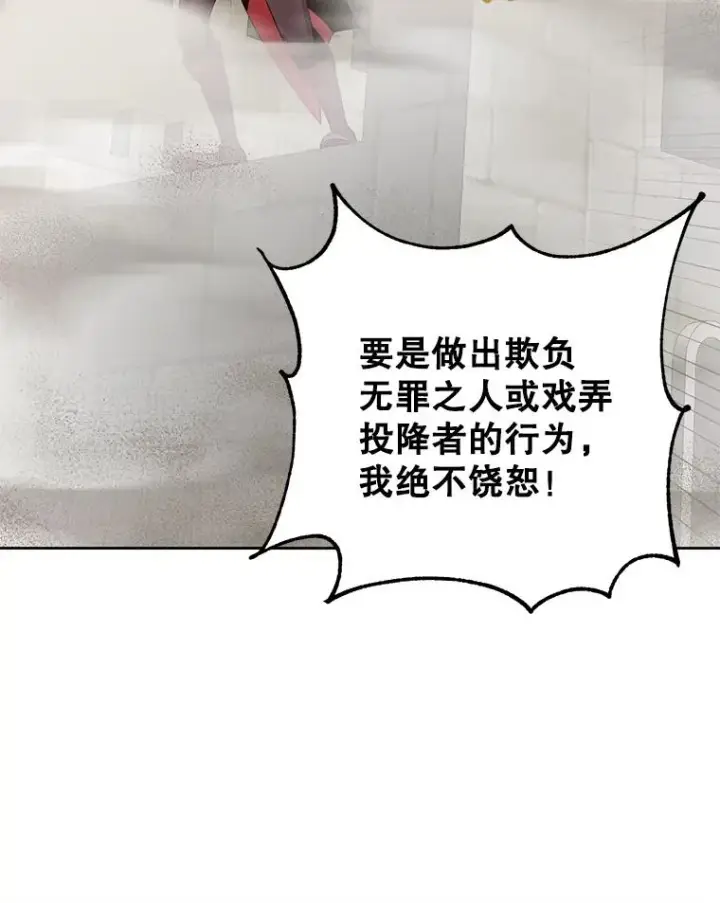 漫画《顶级英雄归来》122.贝尔布什山城第112张图