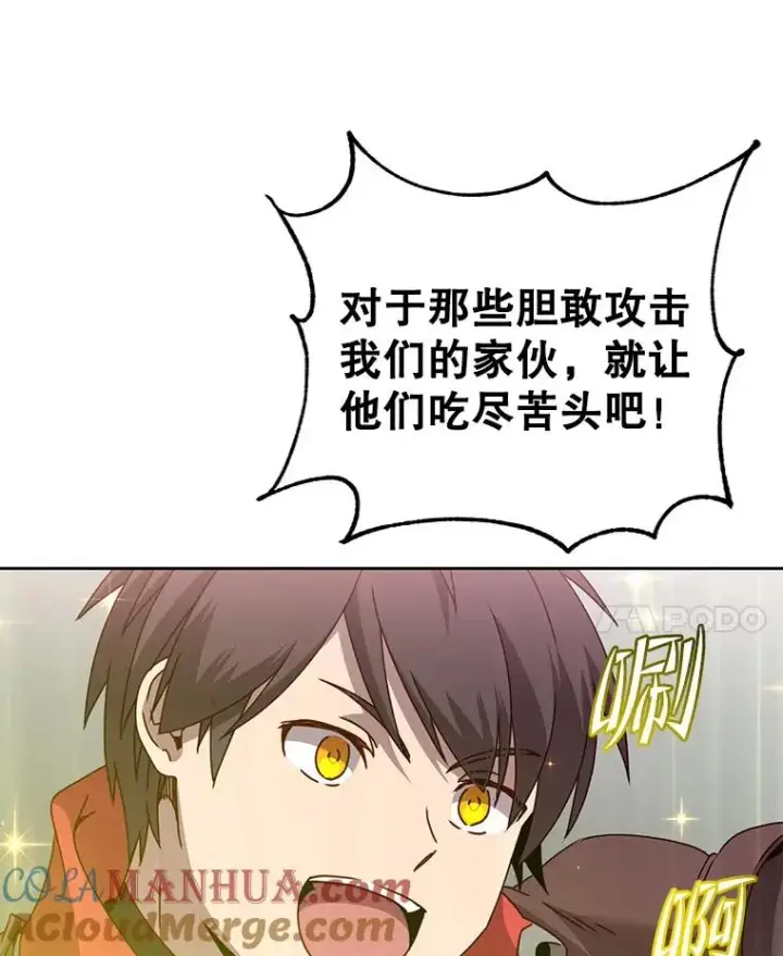 漫画《顶级英雄归来》122.贝尔布什山城第113张图