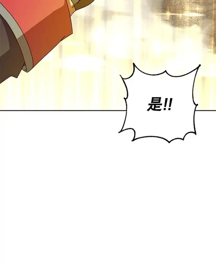 漫画《顶级英雄归来》122.贝尔布什山城第116张图