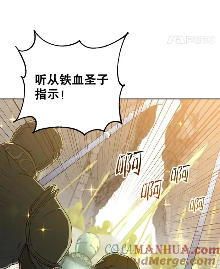 漫画《顶级英雄归来》122.贝尔布什山城第117张图