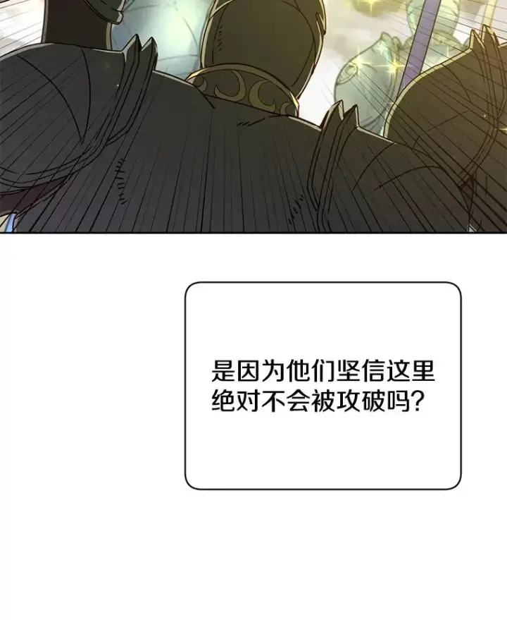 漫画《顶级英雄归来》122.贝尔布什山城第118张图