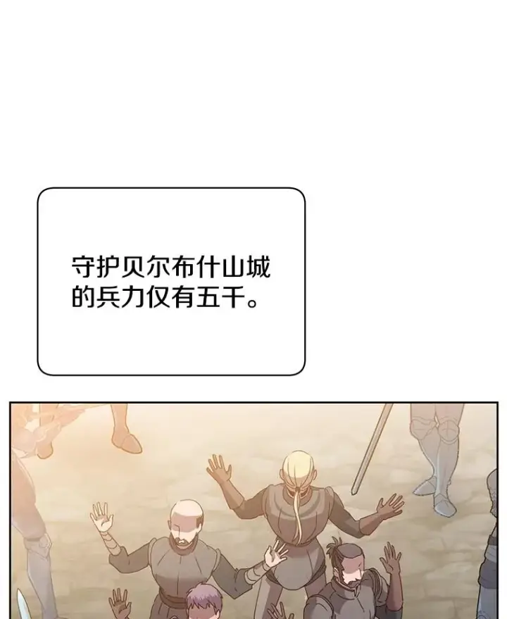 漫画《顶级英雄归来》122.贝尔布什山城第119张图