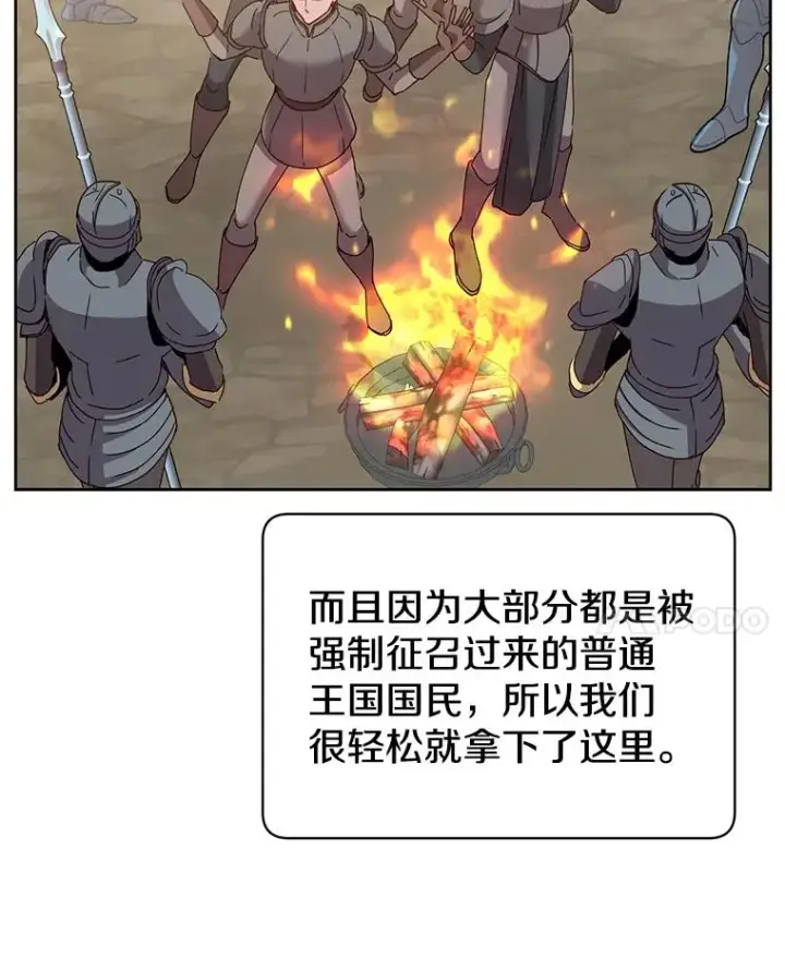 漫画《顶级英雄归来》122.贝尔布什山城第120张图